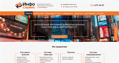 Desktop Screenshot of info-service-spb.ru