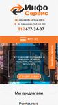 Mobile Screenshot of info-service-spb.ru