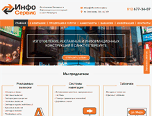 Tablet Screenshot of info-service-spb.ru
